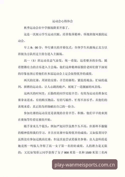 资深用户分享完美体育平台实战经验：从下载到观赛的完整心得