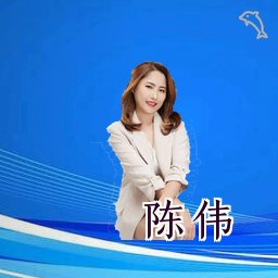 陈伟