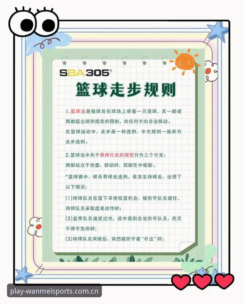 5个关键技巧帮你玩转完美体育比分更新